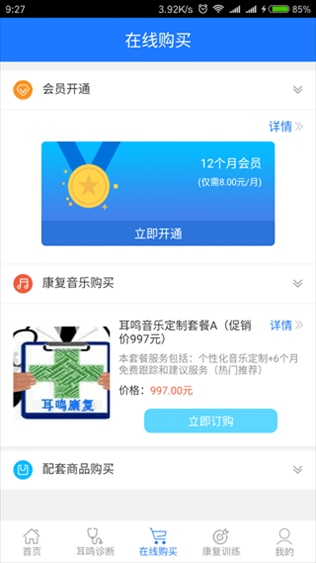 软件截图(2)