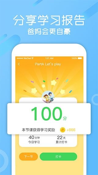 软件截图(5)