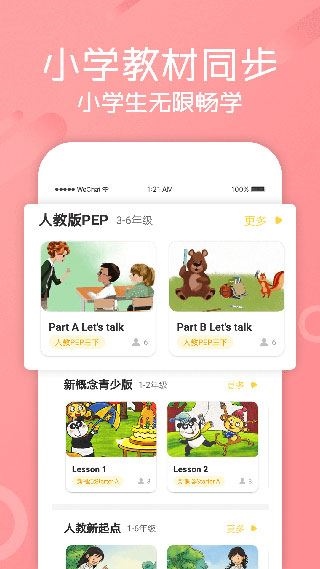 软件截图(3)