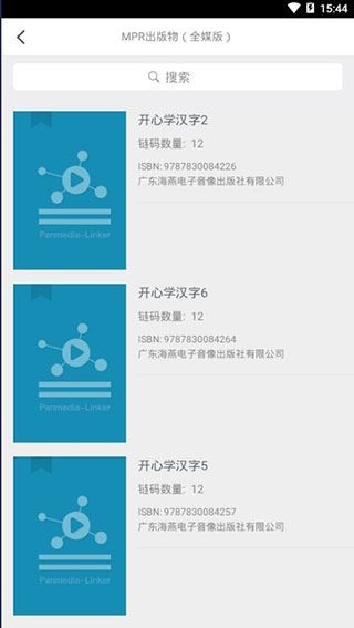 软件截图(5)