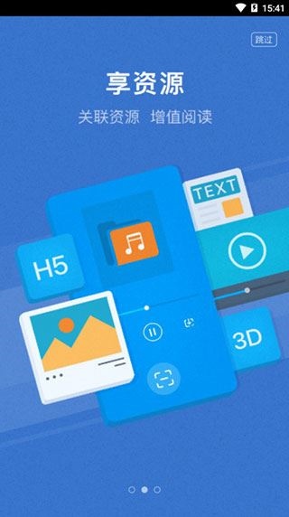 软件截图(2)