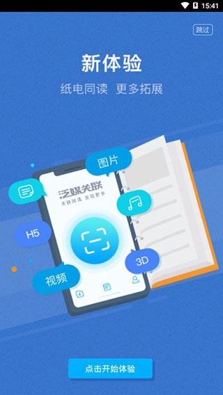 软件截图(3)