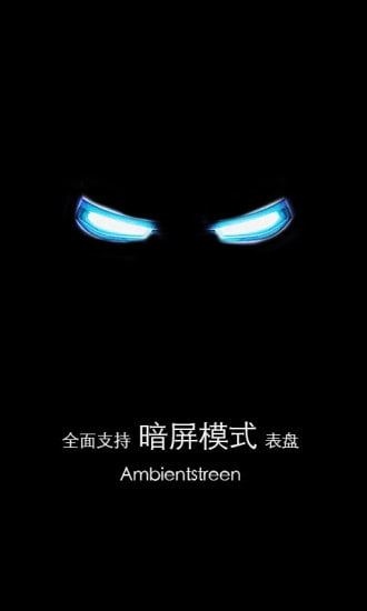 梦幻表盘图片1