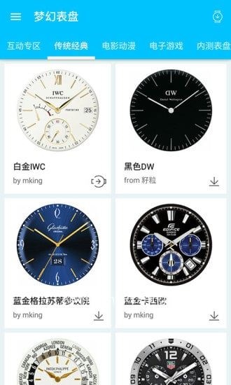 软件截图(5)
