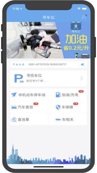 软件截图(2)