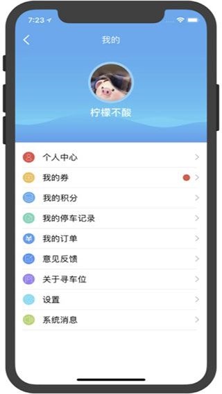 软件截图(4)