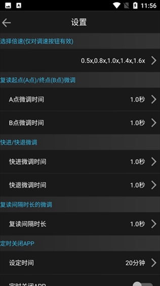 软件截图(3)