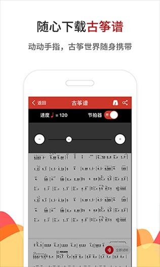 软件截图(2)