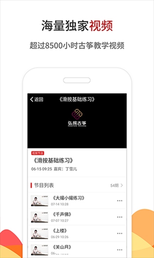 软件截图(4)
