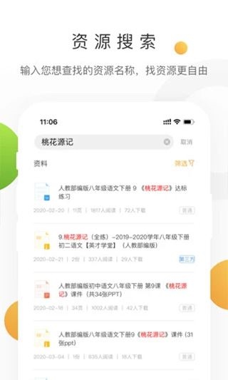 软件截图(3)