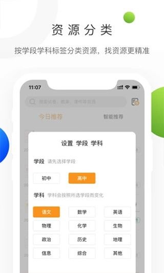 软件截图(2)