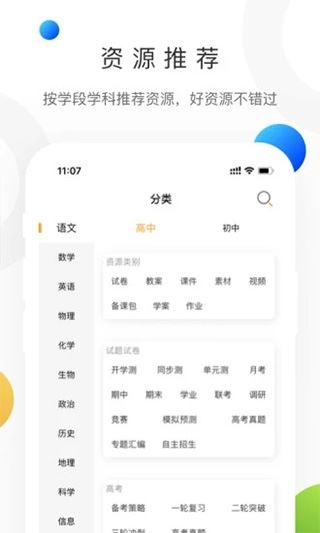 软件截图(4)