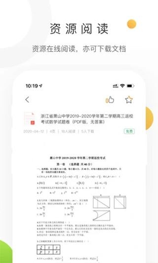 软件截图(5)