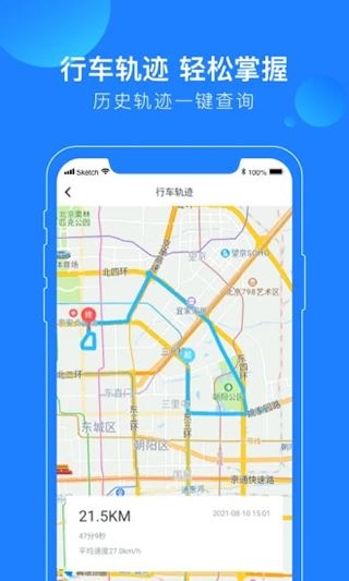 软件截图(4)
