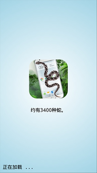 软件截图(3)