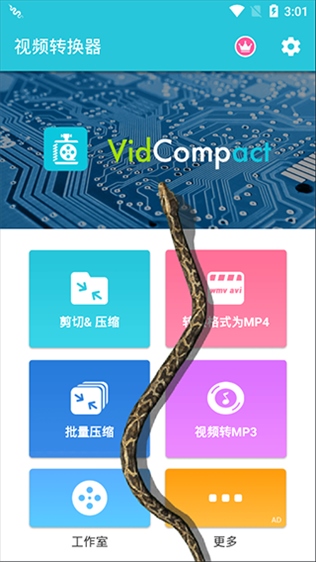 软件截图(2)