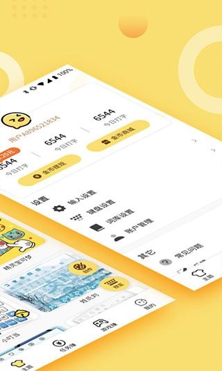 软件截图(2)