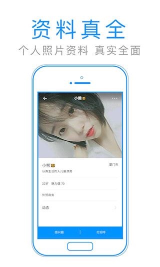 软件截图(3)
