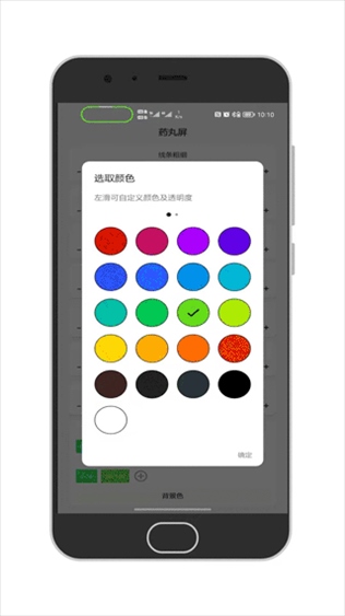 软件截图(2)