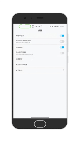 软件截图(4)