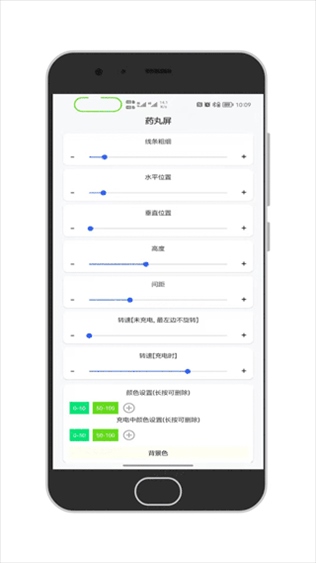 软件截图(3)
