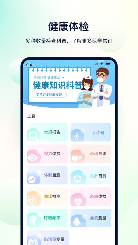 软件截图(4)