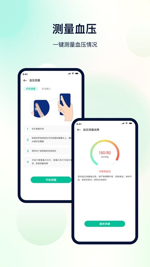 软件截图(3)