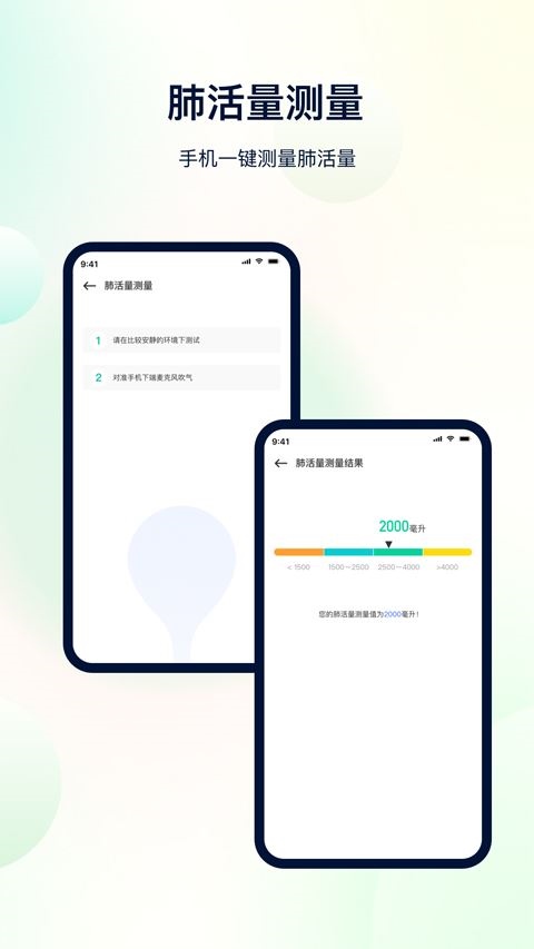软件截图(2)