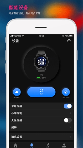 软件截图(2)
