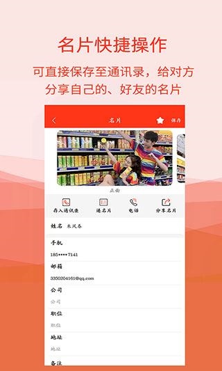 软件截图(3)