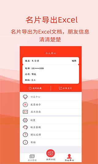 软件截图(4)