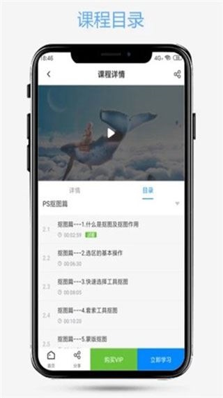 软件截图(4)