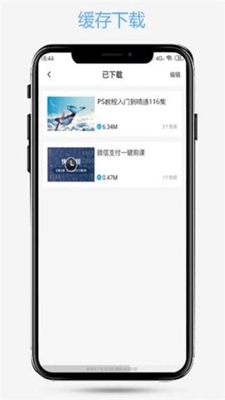 软件截图(2)