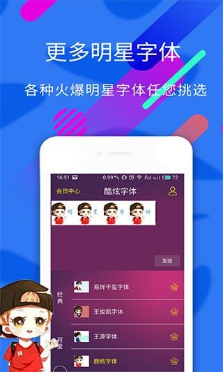 酷炫字体app图片1