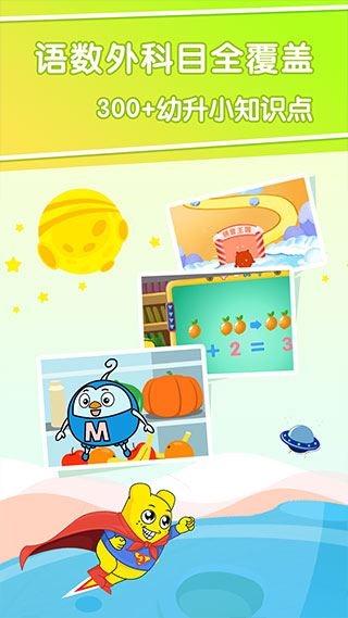 软件截图(3)