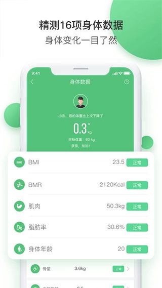 软件截图(5)