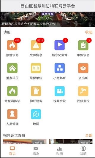 软件截图(2)