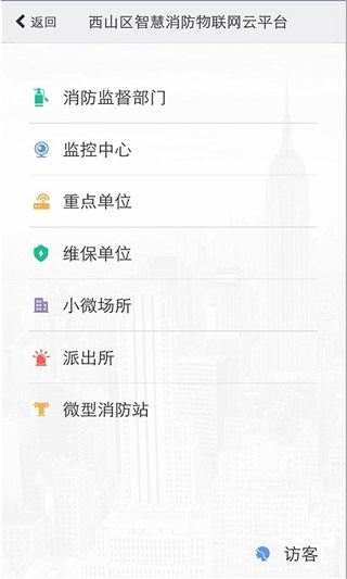 软件截图(3)