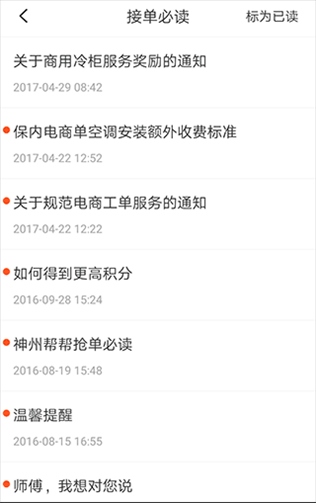 软件截图(3)