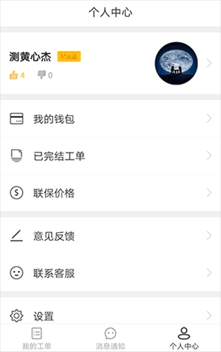软件截图(2)