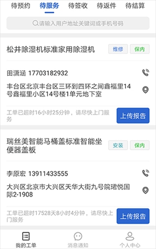 神州帮帮图片1