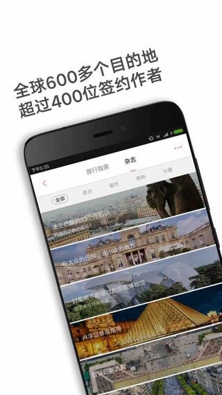 软件截图(4)