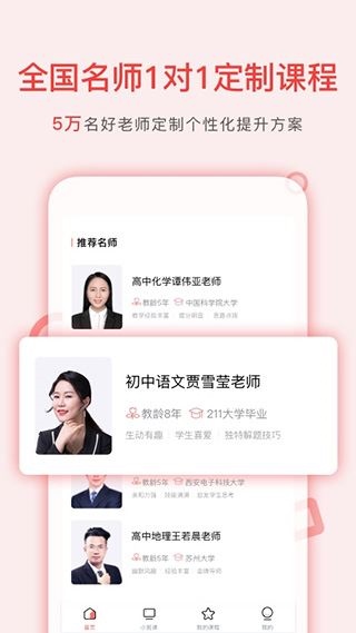 软件截图(2)