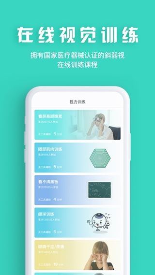 软件截图(4)