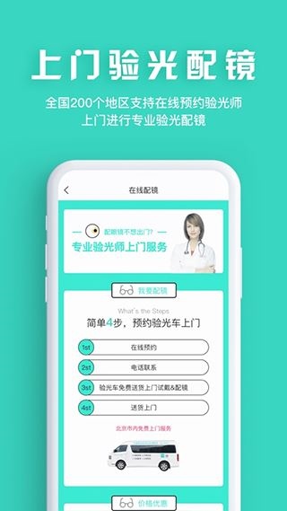 软件截图(5)