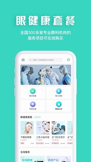 软件截图(3)