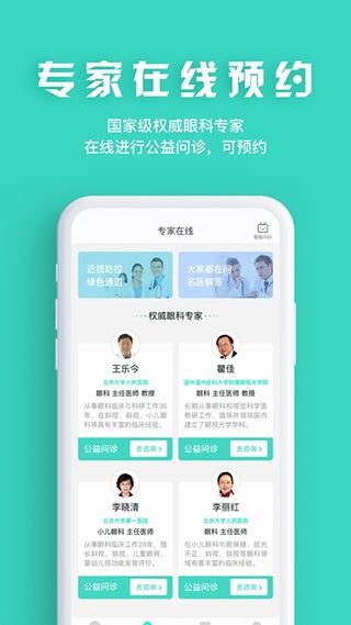 软件截图(2)
