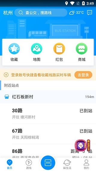 云公交图片1