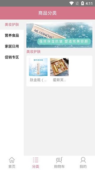 软件截图(5)