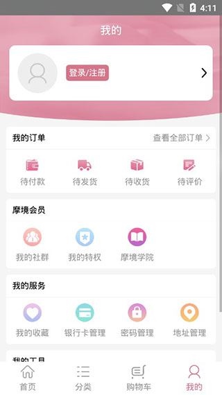 软件截图(4)